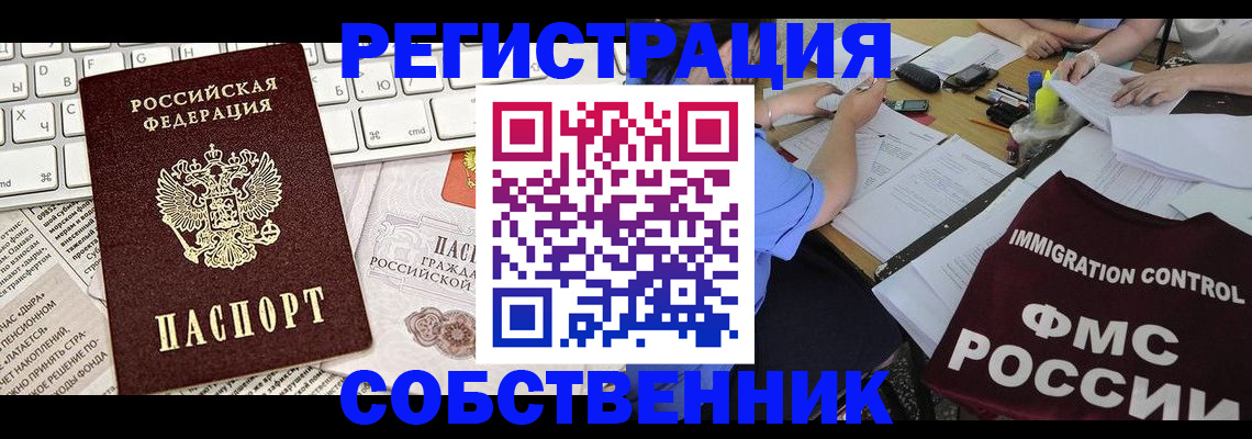временная регистрация для всех в Калининске