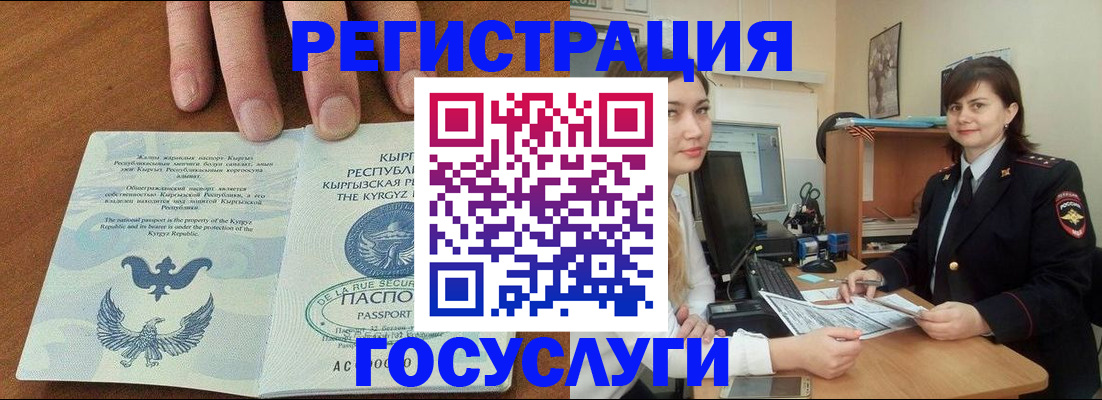 временная регистрация недорого в Калининске