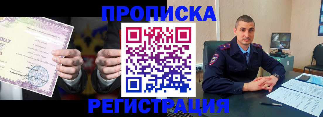 временная регистрация для школы в Калининске