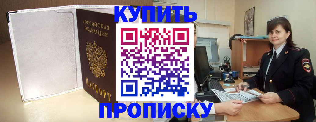 временная регистрация законно в Калининске