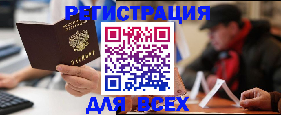 регистрация для школы в Калининске